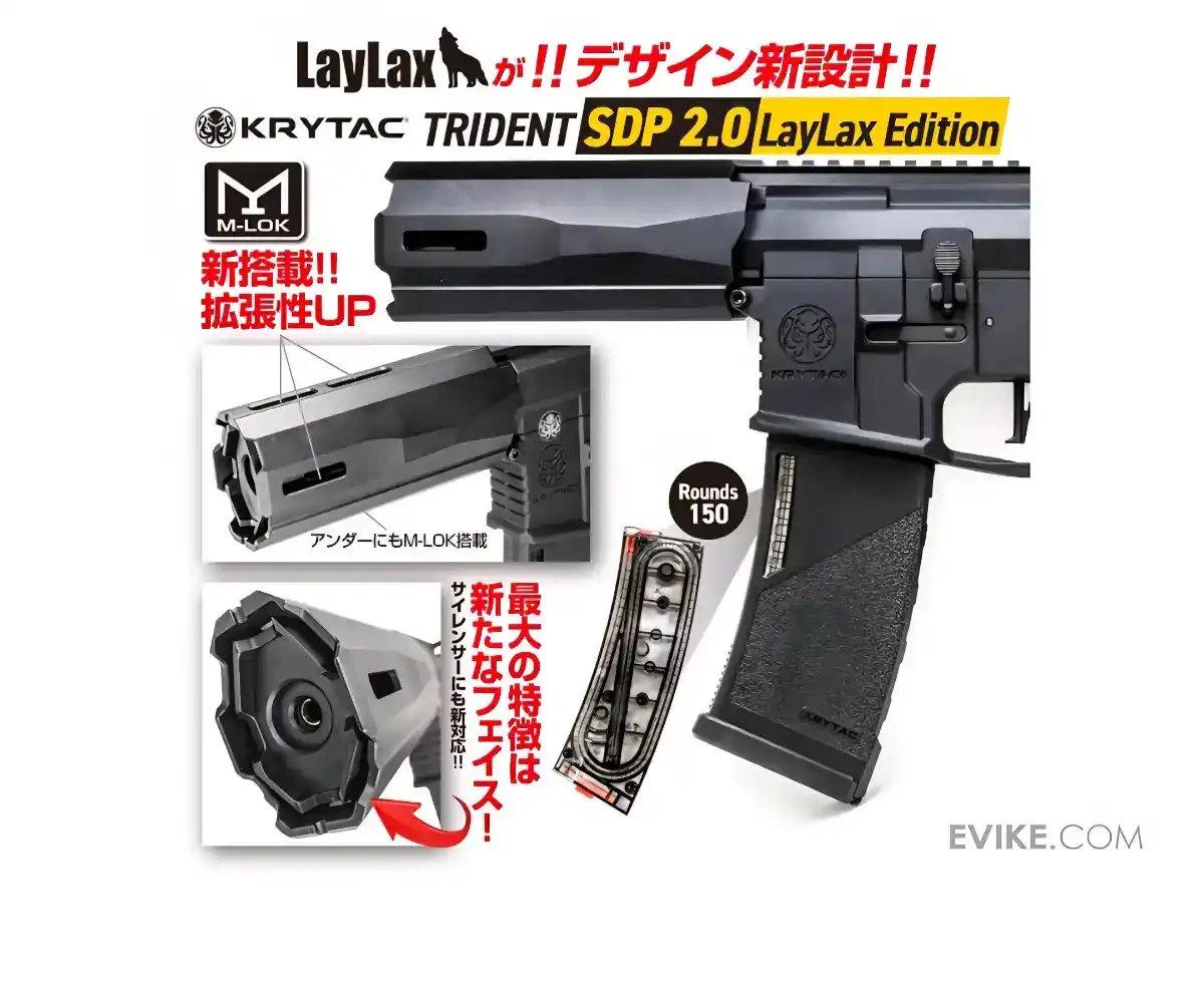 Krytac x Laylax Special Edition Trident MKII SDP 2.0