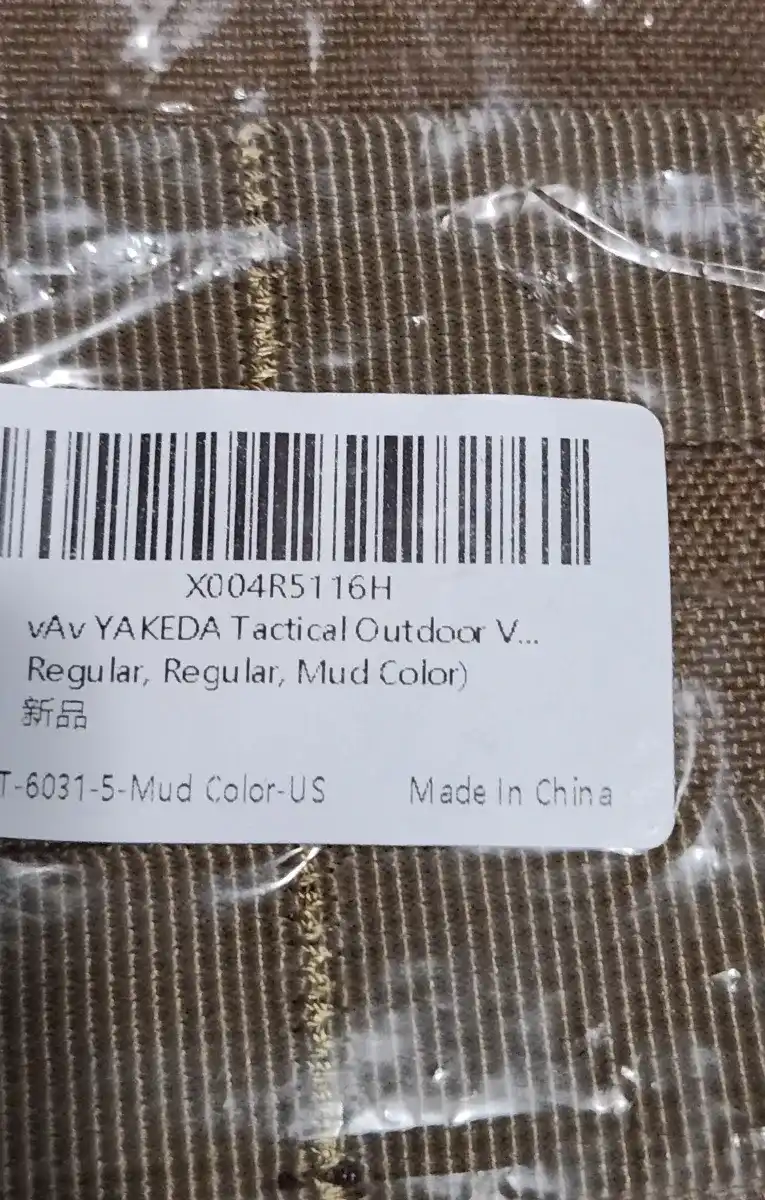 Yakeda Coyote Plate Carrier