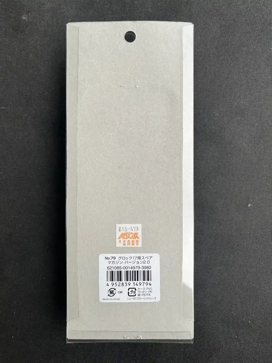 Tokyo Marui G17 Gas Blow Back Magazine v2.0